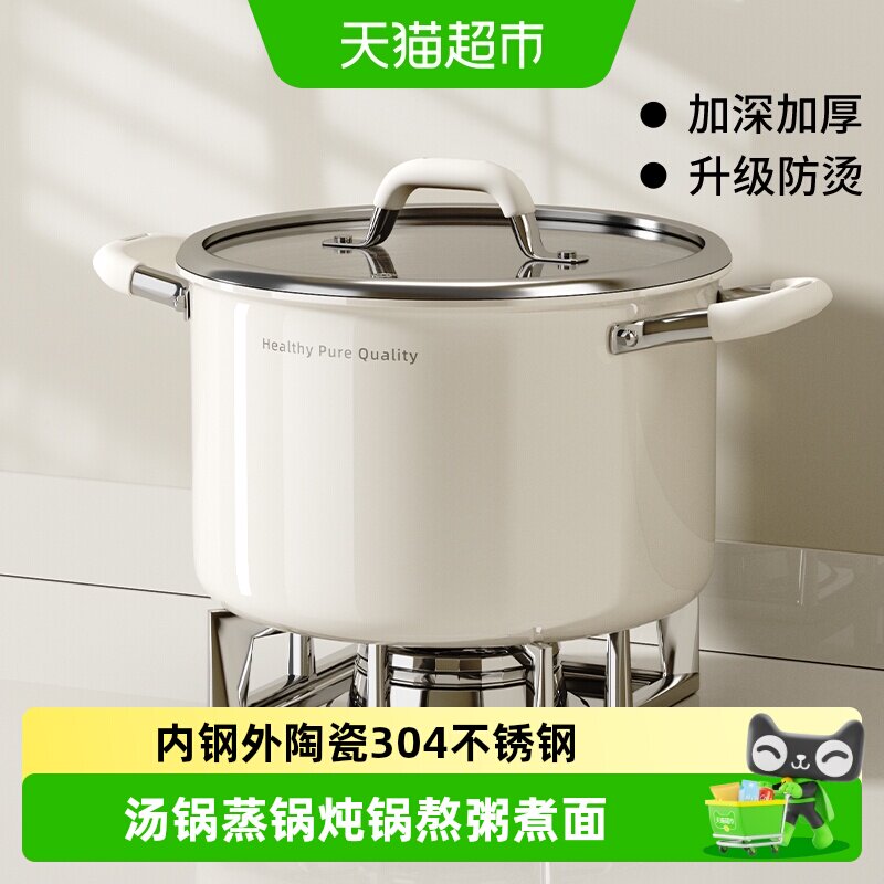 梦创内钢外陶瓷304不锈钢汤锅蒸锅炖锅熬粥煮面一人食奶锅辅食锅