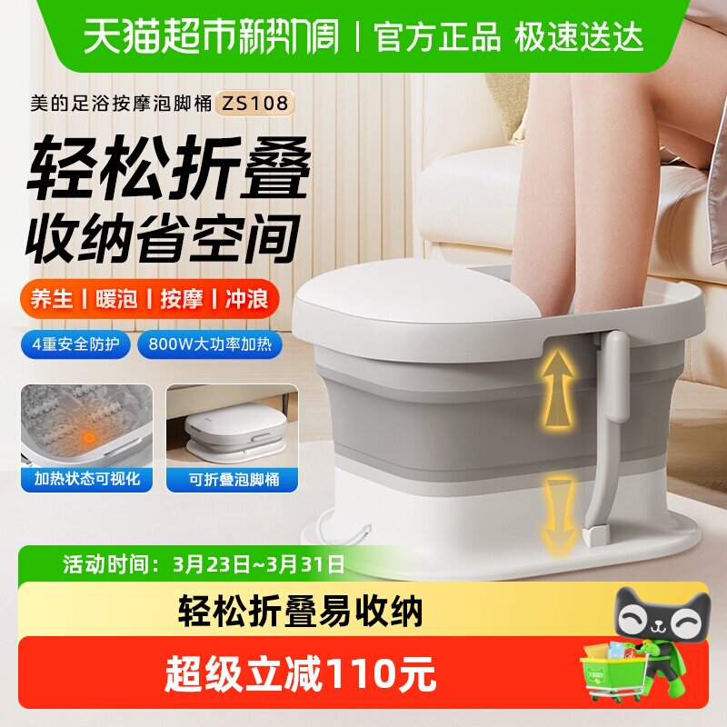 美的折叠泡脚桶恒温加热家用全自动养生按摩足浴盆足疗机洗脚盆器