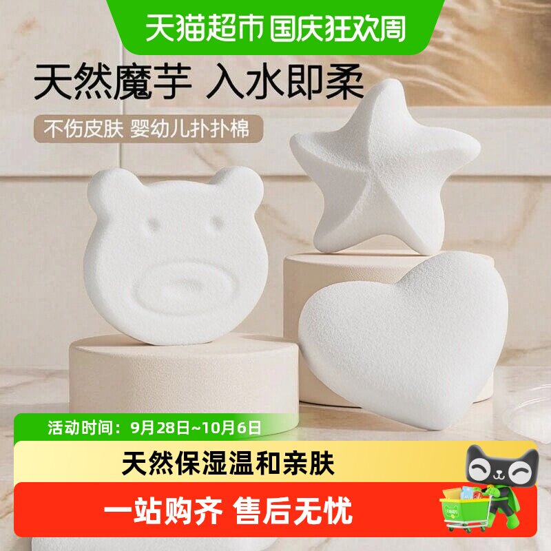 英氏婴儿洗澡海绵天然魔芋扑扑棉新生儿洗脸扑儿童搓澡宝宝沐浴棉