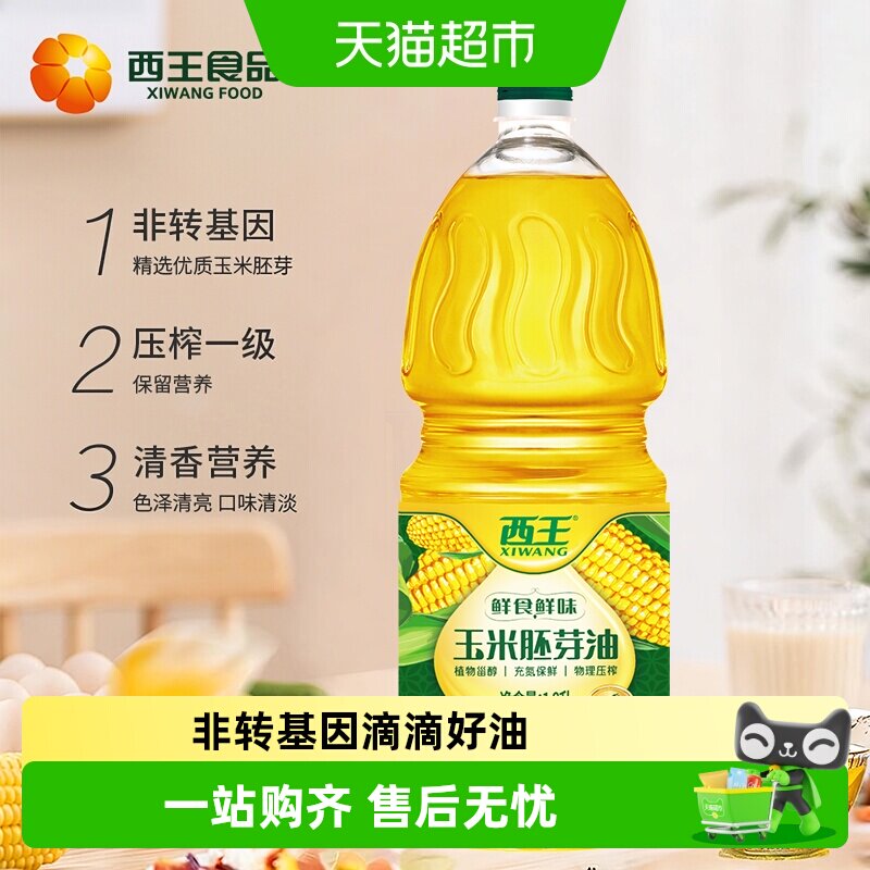 西王非转基因玉米胚芽油保留营养图片