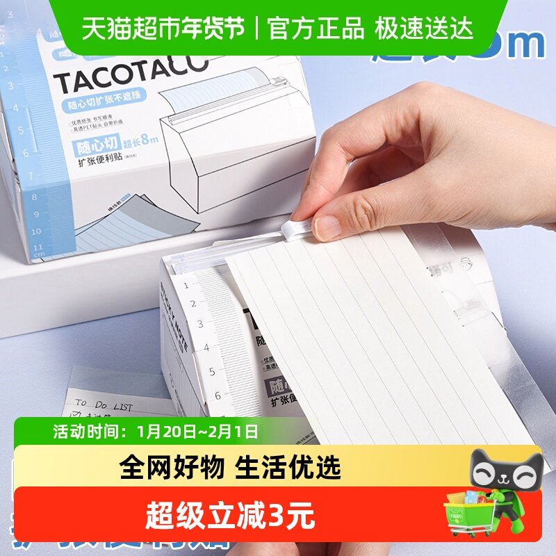 随心切抽拉便利贴有粘性可撕错题便签纸可粘扩张便利贴办公有粘性,文具电教/文化用品/商务用品,便签本/便条纸/N次贴,淘宝优惠券,粉丝福利购,淘宝优惠卷