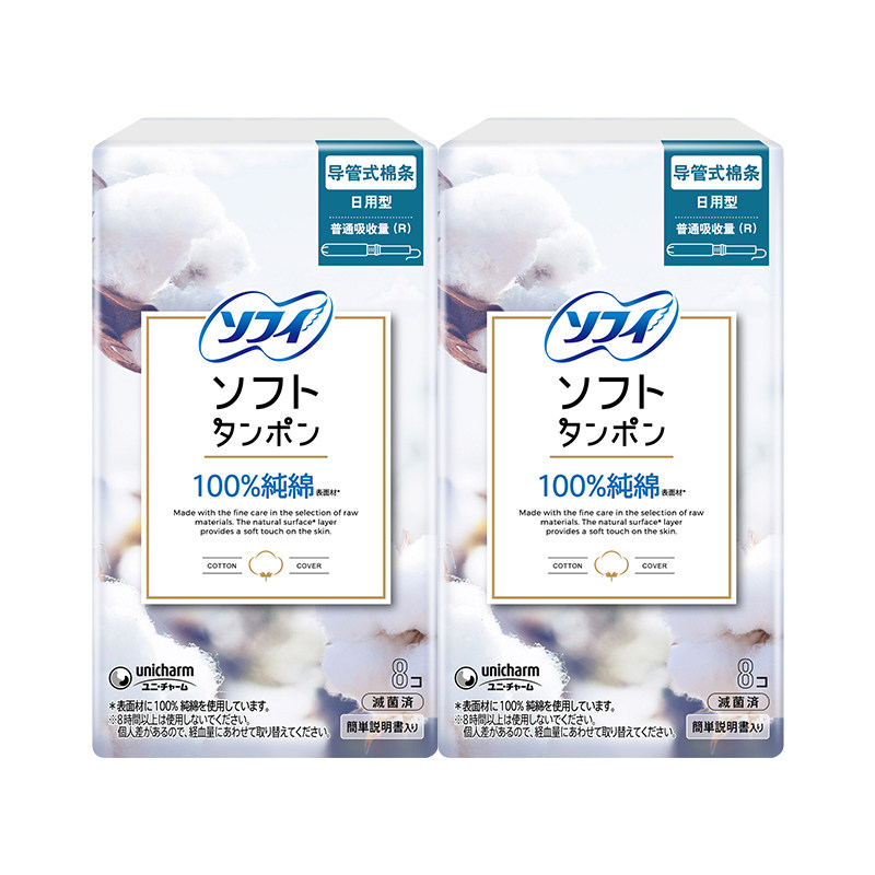 【自营】苏菲卫生巾导管式卫生棉条大流量/普通流量2盒任选姨妈巾