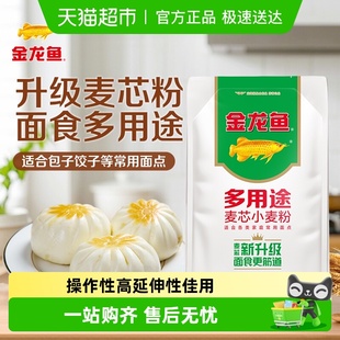 金龙鱼多用途麦芯小麦粉