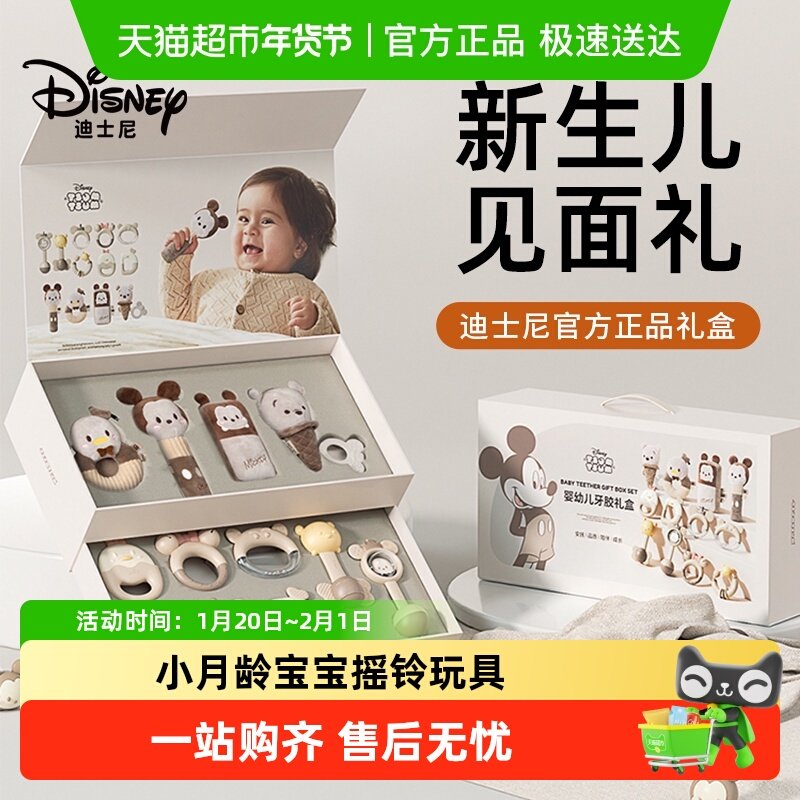 迪士婴儿玩具0到6个月手摇铃新生儿玩具一岁宝宝益智玩具婴儿玩具,玩具/童车/益智/积木/模型,学爬/抬头练习玩具,淘宝优惠券,粉丝福利购,淘宝优惠卷
