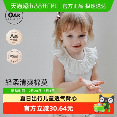OakFamily夏季女宝宝荷叶领T恤