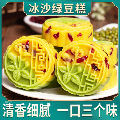 蔓越莓双色绿豆糕点心手工板栗糕绿豆饼老式传统零食小吃休闲食品