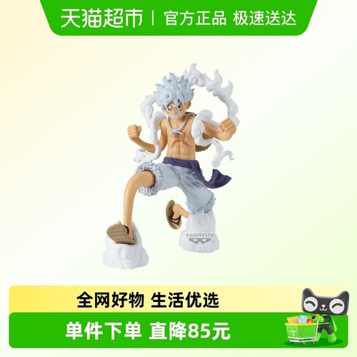 万代 眼镜厂 海贼王 Grandista 蒙奇.D.路飞 5档 五档路飞 手办 - 封面