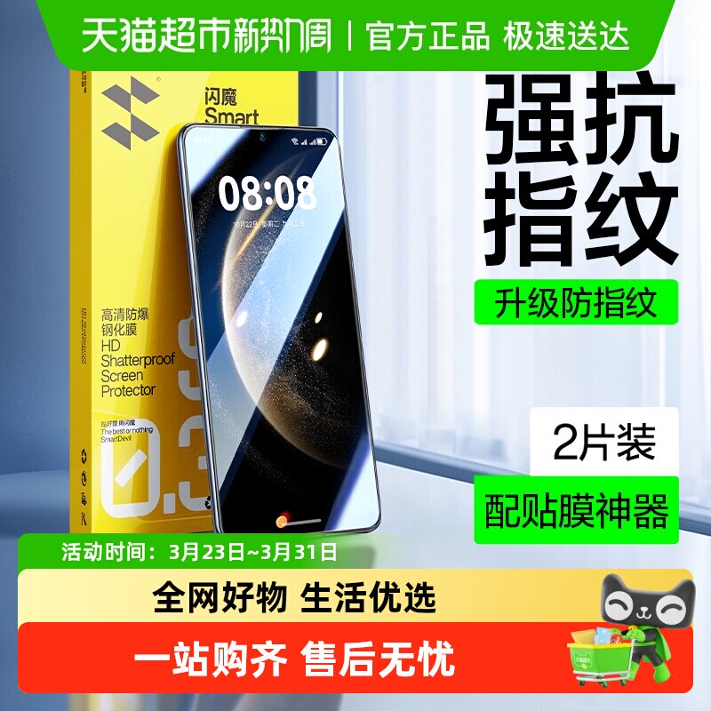 闪魔适用华为mate70钢化膜mate60手机膜mate50防指