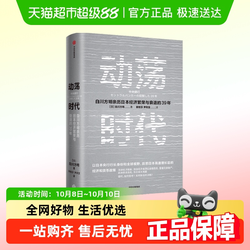 增长结束后的经济和货币政策