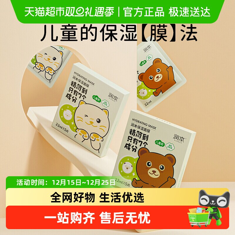 �󱾲�ˮ��ͯ��Ĥ 16.9Ԫ