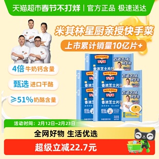 百吉福芝士片香浓原味奶酪片吐司