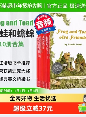 青蛙和蟾蜍 Frog and Toad 青蛙和蟾蜍英文版 青蛙和蟾蜍是好朋友