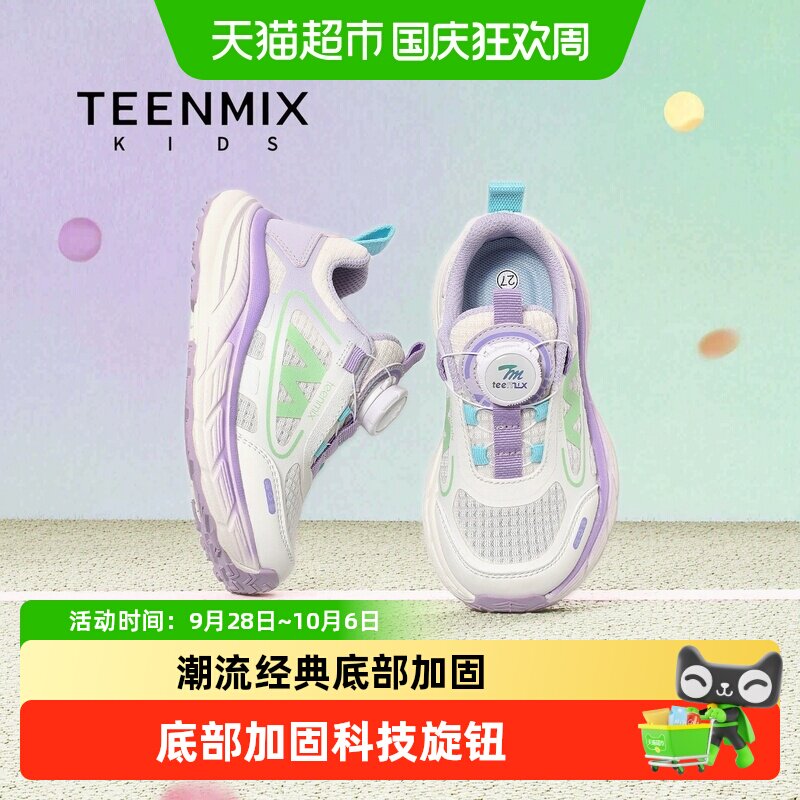 天美意新款春季防滑儿童运动鞋