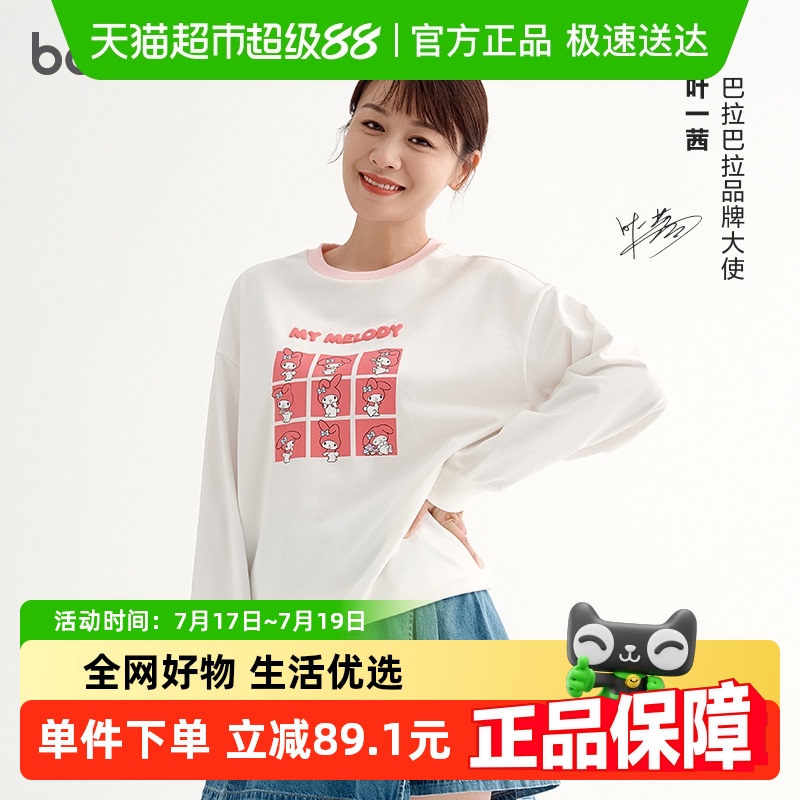 巴拉巴拉库洛米IP商场同款上衣