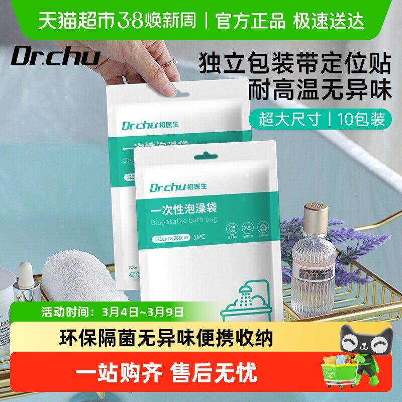 一次性泡澡袋加厚温泉浴袋旅行酒店家用浴桶罩浴盆浴缸袋私汤可用