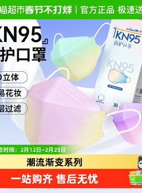 海氏海诺KN95一次性口罩成人防护鱼型3D立体白色无纺布防尘透气