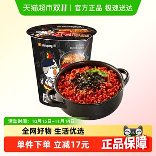 韩国进口Samyang 三养火鸡面70gx3桶拌面夜宵方便面拉面泡面速食