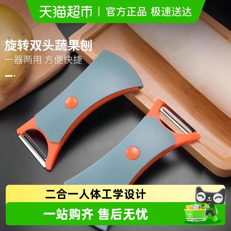 乐缔二合一刨子削皮刨丝旋转收纳