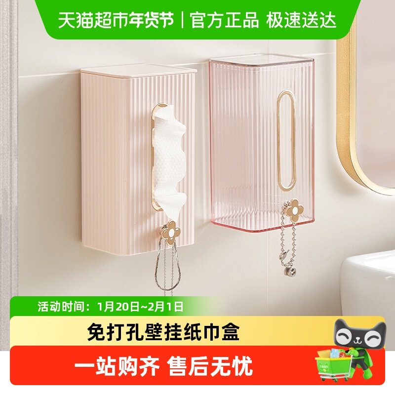 eachy洗脸巾收纳盒壁挂式卫生间纸巾盒防水免打孔厕所浴室轻奢风,收纳整理,纸巾盒,淘宝优惠券,粉丝福利购,淘宝优惠卷