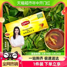 Lipton/立顿黄牌精选红茶袋泡茶2g*25包办公室下午招待茶DIY奶茶