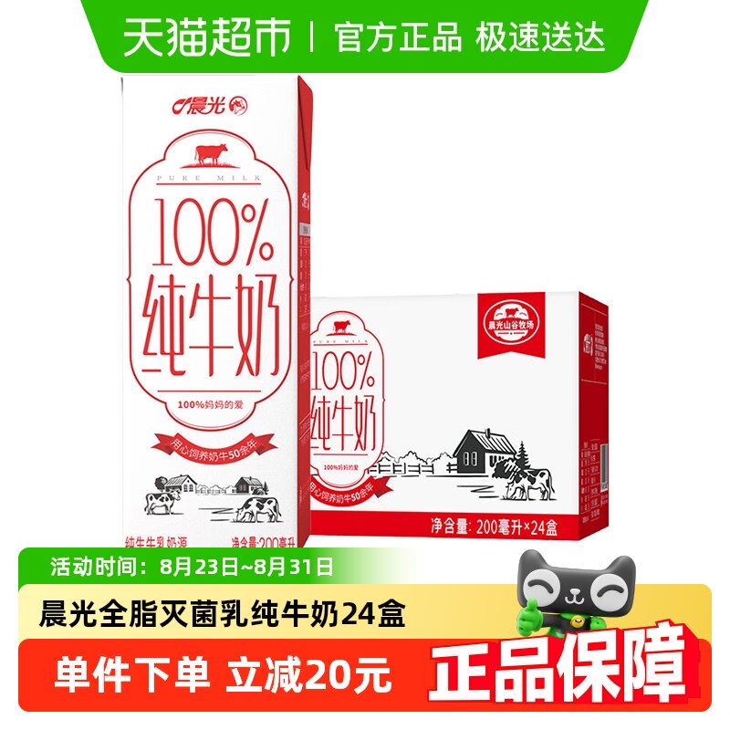 ��88VIP������������ţ��100%��ţ��200ml*24��ȫ֬�����