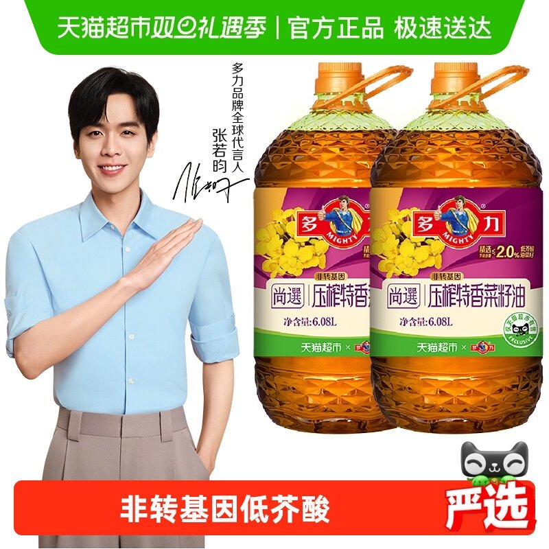 ������ѡ������6.08Lx2Ͱ����ѹե��ת����ͽ��ḻ��άE 161.21Ԫ