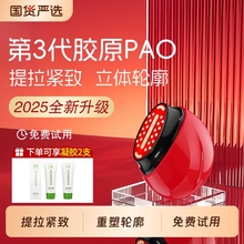 PVD大熨斗胶原炮MAX美容仪器脸部提拉紧致微电流家用美容仪