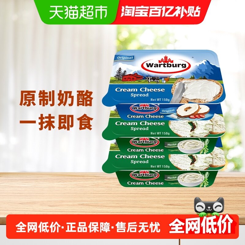 沃特堡原制涂抹奶酪原味蒜香贝果早餐搭档,咖啡/麦片/冲饮,原制奶酪,淘宝优惠券,粉丝福利购,淘宝优惠卷