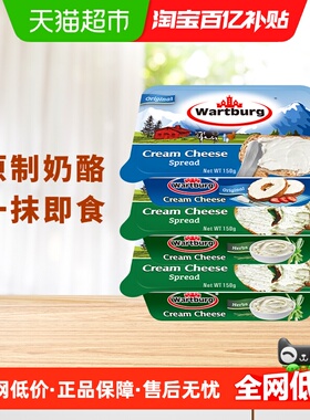沃特堡原制涂抹奶酪原味蒜香贝果早餐搭档