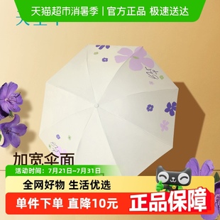 天堂伞黑胶防晒防紫外线太阳伞轻小遮阳折叠便携晴雨伞男女两用