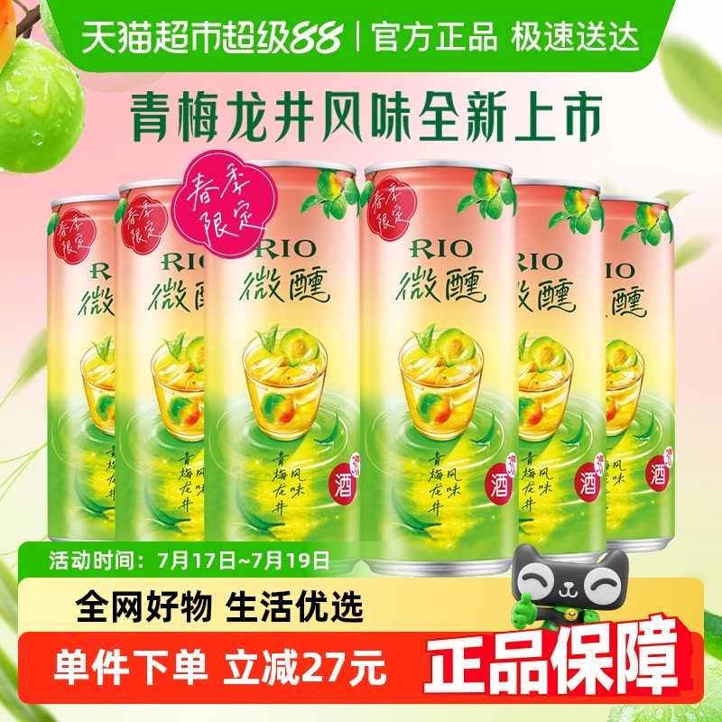 锐澳春季限定预调酒330ml×6罐
