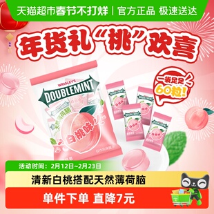 绿箭白桃味薄荷硬糖约60粒138g*1袋清新休闲零食糖果情人节约会