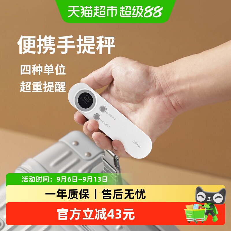 日本多利科手提秤100起称图片