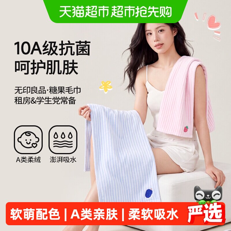 无印良品毛巾抗菌不掉毛比纯棉柔软吸水速干防螨女士专用洗脸擦头