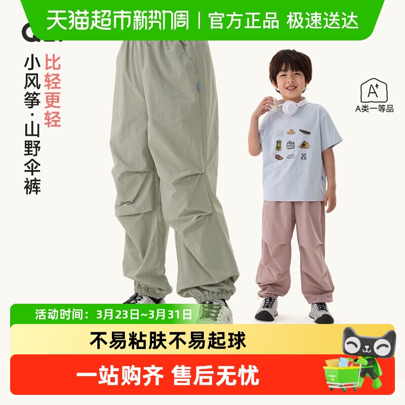 Q21小风筝超轻伞裤儿童束脚裤男女童轻薄速干山系风春夏运动长裤