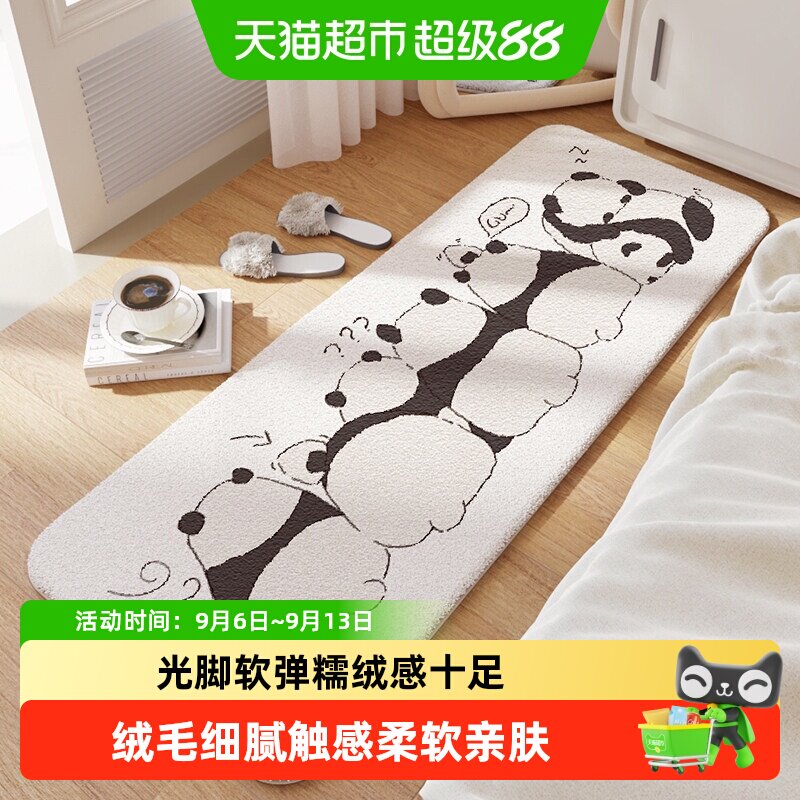 大江地毯卧室床边毯卡通儿童图片