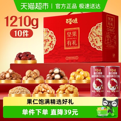 百草味年货坚果+零食礼盒