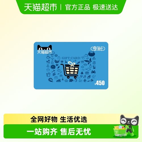 享淘卡450元面额（下单顺手充专用）