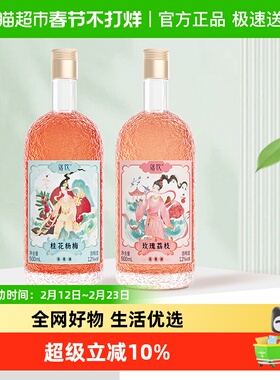 落饮桂花杨梅玫瑰荔枝微醺少女酒500ml×2瓶果酒女士低度甜酒