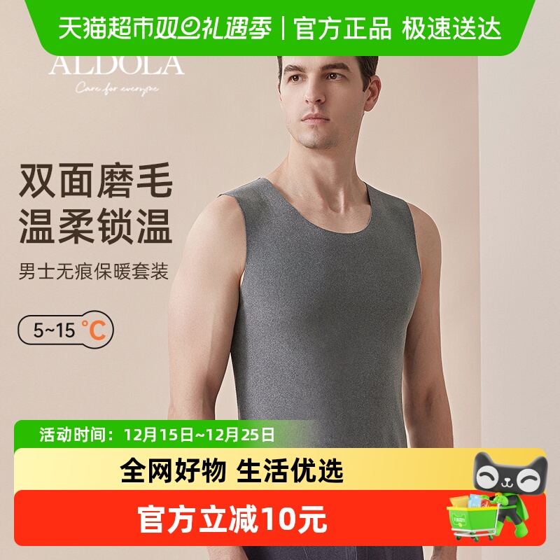 雅黛俪保暖背心男双面暖绒