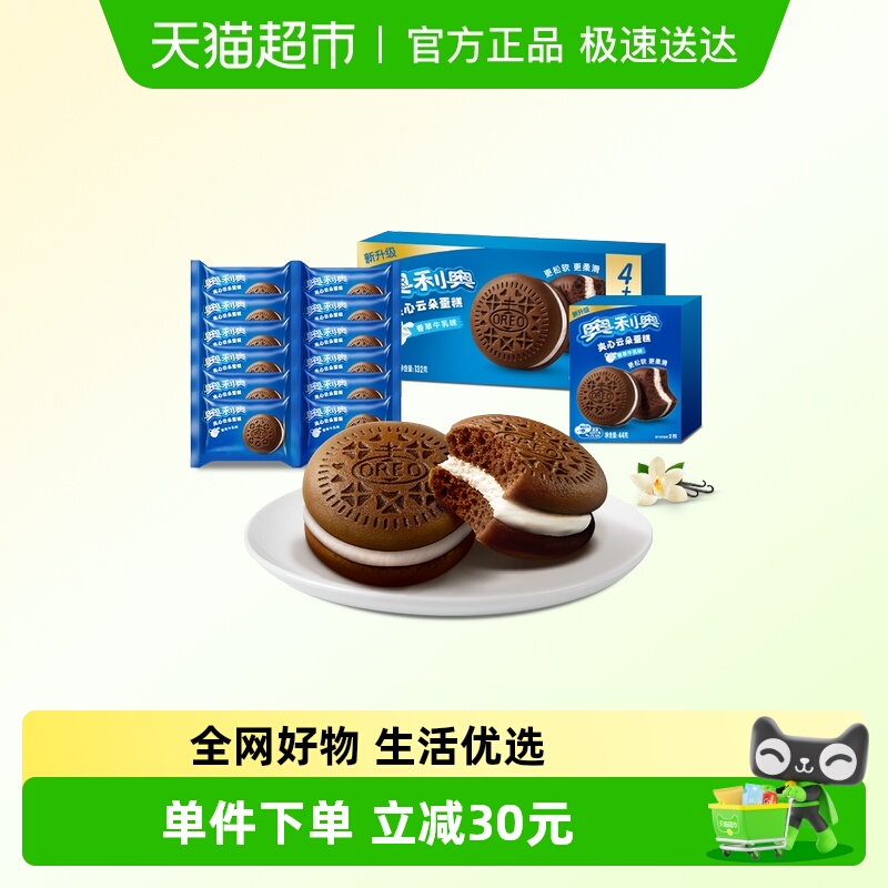 奥利奥夹心云朵蛋糕大闹天宫礼盒装