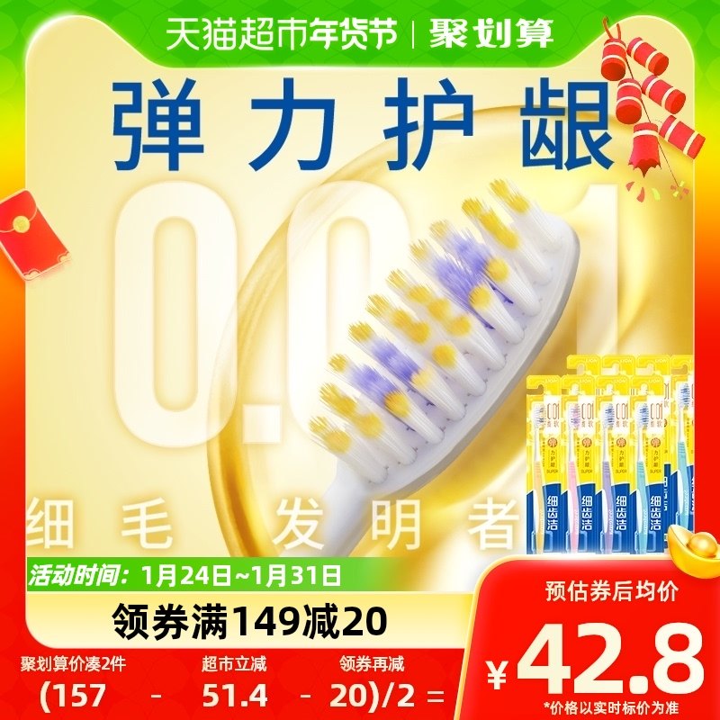 LION狮王细齿洁弹力护龈软毛牙刷舒适全方位护理清洁细毛8支