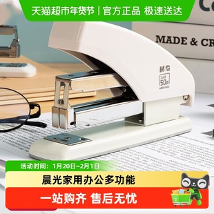 晨光金刚省力订书机学生用家用办公多功能可钉70页钉外卖装订机