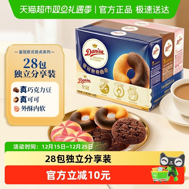 Danisa�ʹ�ŷʽ����������װ������ʳ����� 28.4Ԫ