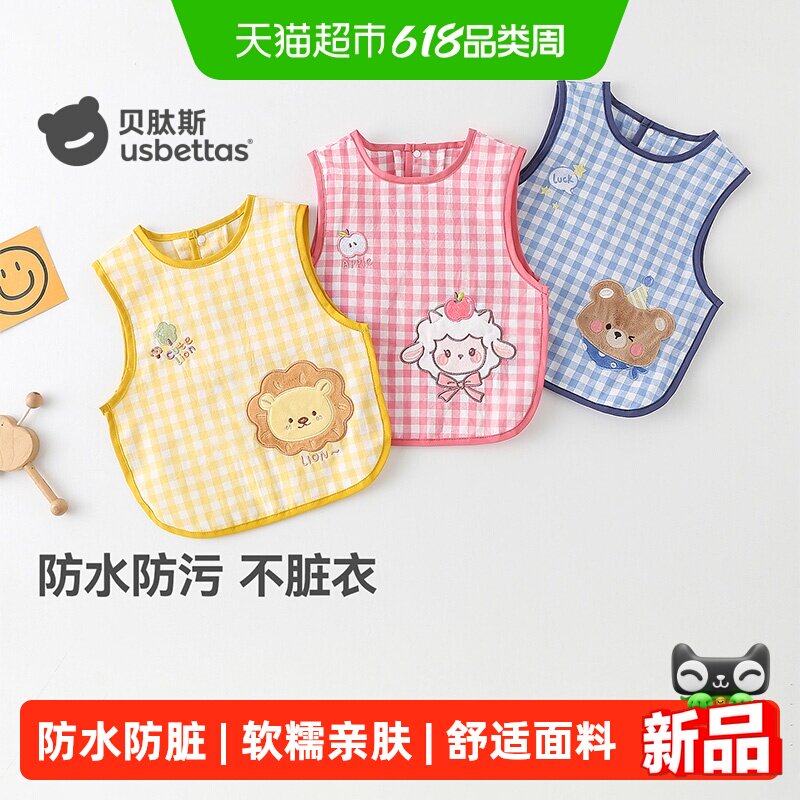 贝肽斯儿童罩衣防水防脏无袖辅食饭兜宝宝吃饭围兜幼儿园反穿衣S