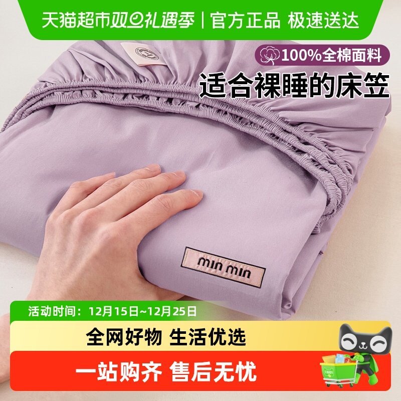 无印良品纯棉全棉床单床笠单件