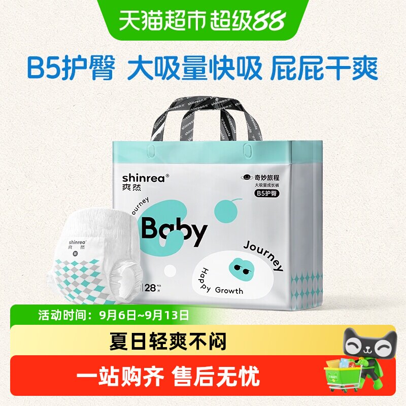 爽然奇妙旅程拉拉裤超薄整夜干爽图片