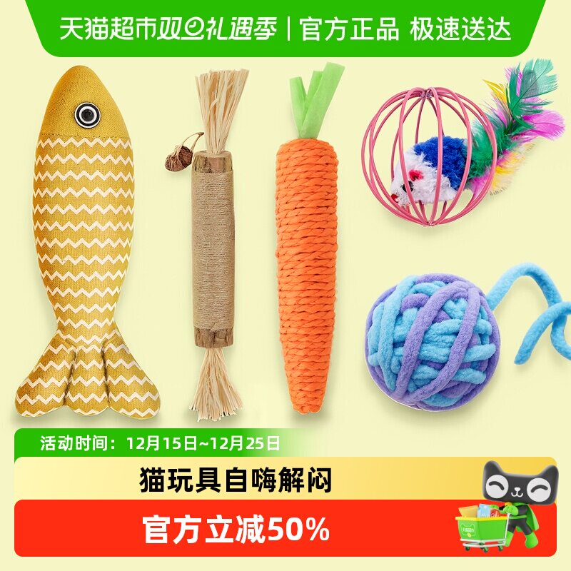 柒哦猫玩具逗猫棒解闷申请