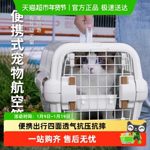 航空箱猫咪专用猫包外出便携猫笼子猫箱宠物托运箱车载狗笼太空舱