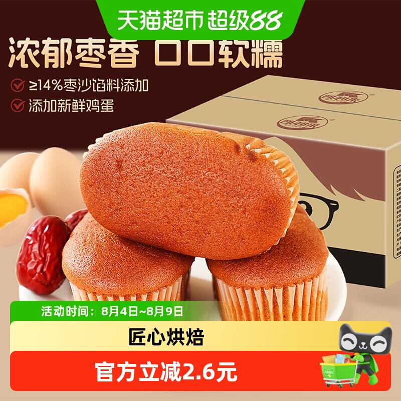 凯利来枣香小面包香甜不腻500g